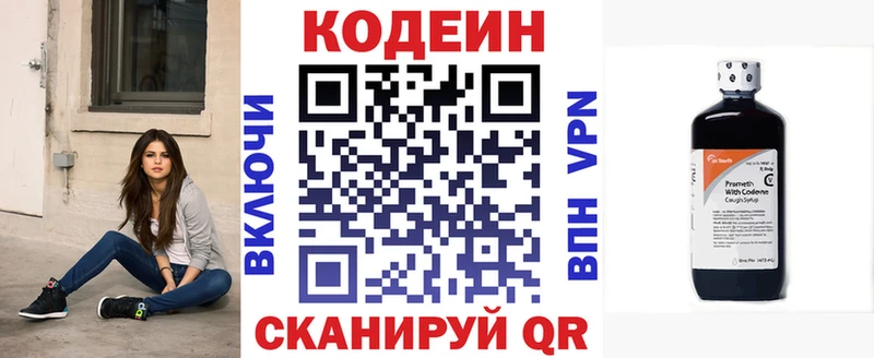где купить наркотик  KRAKEN ONION  Кодеиновый сироп Lean напиток Lean (лин)  Инсар 