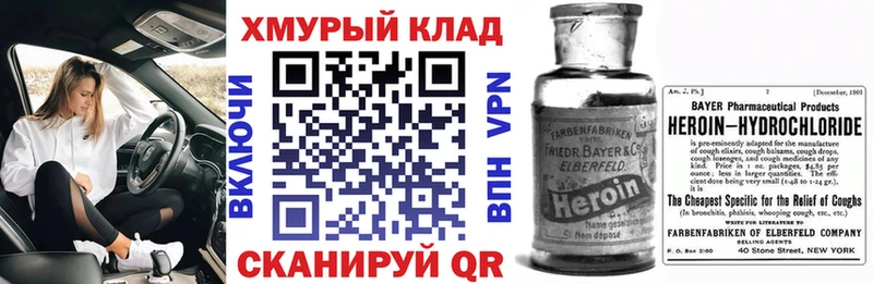 ссылка на мегу ссылки  купить  цена  Инсар  Героин афганец 