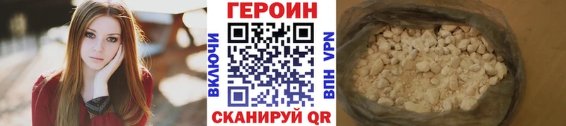 ГЕРОИН Heroin Инсар