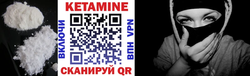 Кетамин VHQ Инсар