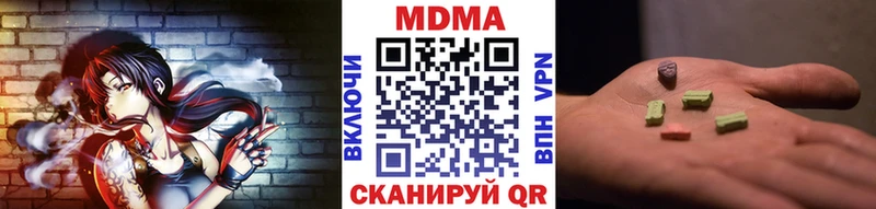 kraken как войти  Инсар  darknet Telegram  купить наркотики сайты  МДМА crystal 