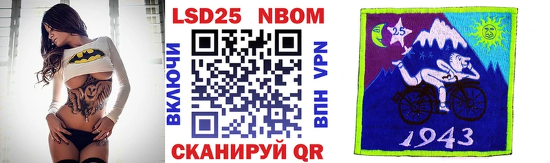 Марки NBOMe 1,5мг  Инсар 